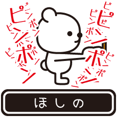 Hoshino moves at high speed