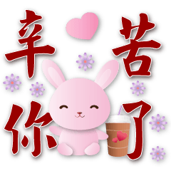 Pink Rabbit- Practical greeting