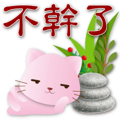 Cute Pink Cat- Practical Greetings