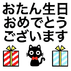 Happy Birthday-Black cat-