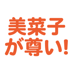 Minako love text Sticker