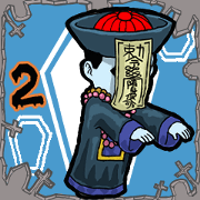 Jianshi move 2