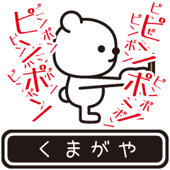 Kumagaya moves at high speed