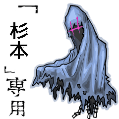 Wraith Name  sugimoto Animation
