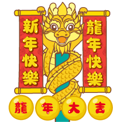 Chinese New Year of the Golden Dragon