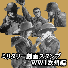 military Sticker ww1