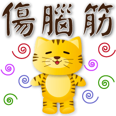 Cute Tiger -Practical greeting every day