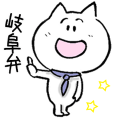 Gifu dialect dad cat