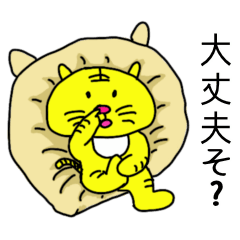 ただ黄色い猫（日本語）