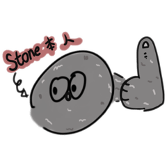 Stone 的stone