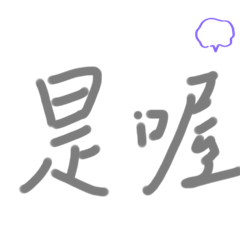 日常用語(*^o^*)