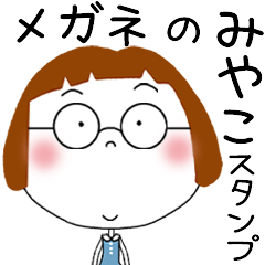 MIYAKO's GLASSES STICKER!