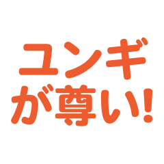 yungi love text Sticker