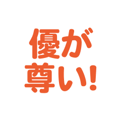 yuu love text Sticker