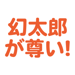 Gentarou love text Sticker