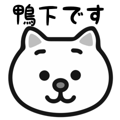 Kamoshita cat stickers