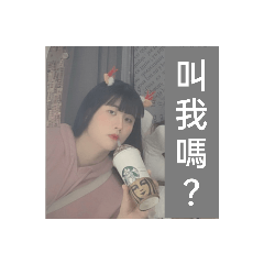 的自製貼圖