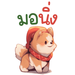 cute dog Christmas & New Year 2024