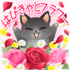 BIG You can use forever! Happycat flower