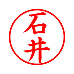 00029_Ishii's Simple Seal