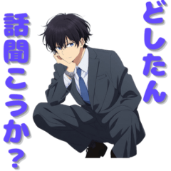 かっこいい先輩 1
