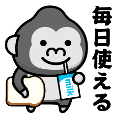Simple Gorilla @Can be used every da
