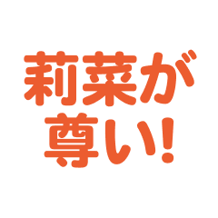 Rina  love text Sticker