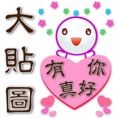 Cute Tangyuan-Speech balloon-big sticker