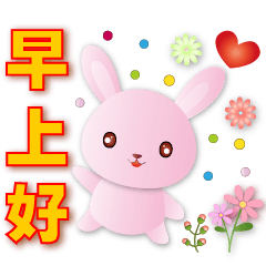 Cute Pink Rabbit  - Practical Greeting