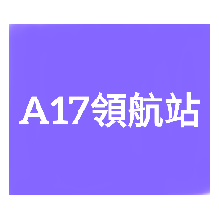 機場線