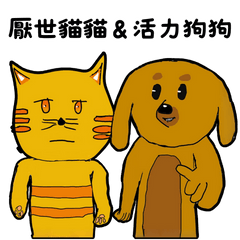Antisocial Cat and Energetic Dog