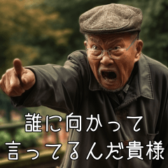 Angry Grandpa