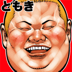 Tomoki dedicated fat rock Big sticker