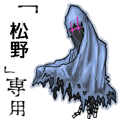 Wraith Name matsuno Animation