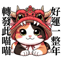 GOOD calico cat-Year of the Dragon