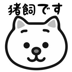 Ikai cat stickers