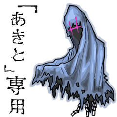 Wraith Name  akito Animation