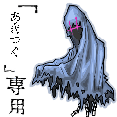 Wraith Name  akitsugu Animation