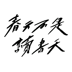 Shuanglianpo talk 1