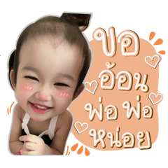 Baby Nab Tangkh V2