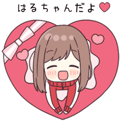 うごく【はるちゃん】用ジャージちゃん2 - LINE スタンプ | LINE STORE