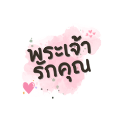 God love you.