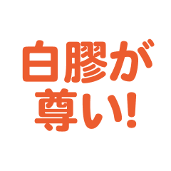 Nurude love text Sticker