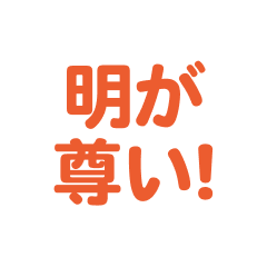 Akira love text Sticker