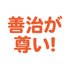 Yoshiharu love text Sticker