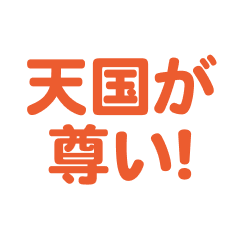 Amaguni love text Sticker