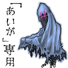 Wraith Name  aiga Animation