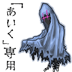 Wraith Name  aiku Animation