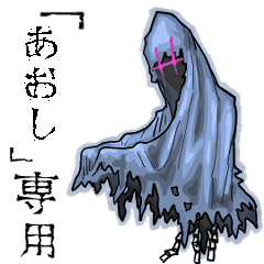 Wraith Name  aoshi Animation