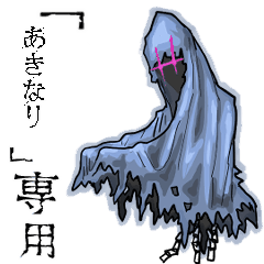Wraith Name akinari Animation
